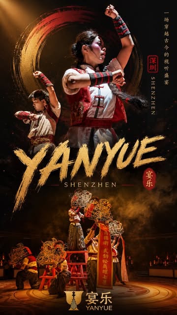 Vignette vidéo - De passage à Shenzhen? Vivez la Chine avec un souper-spectacle!